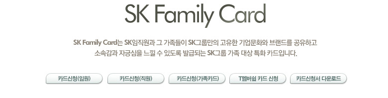 sk Family card