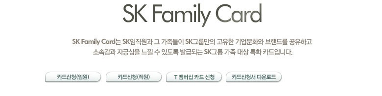 sk Family card